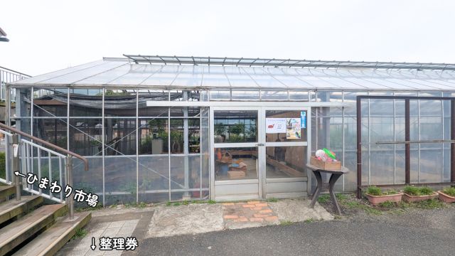 農事センターカブトムシハウス2026:外観